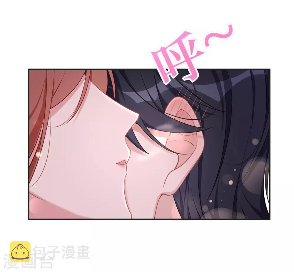 就要宠坏你漫画,第18话 吃醋的大叔2图