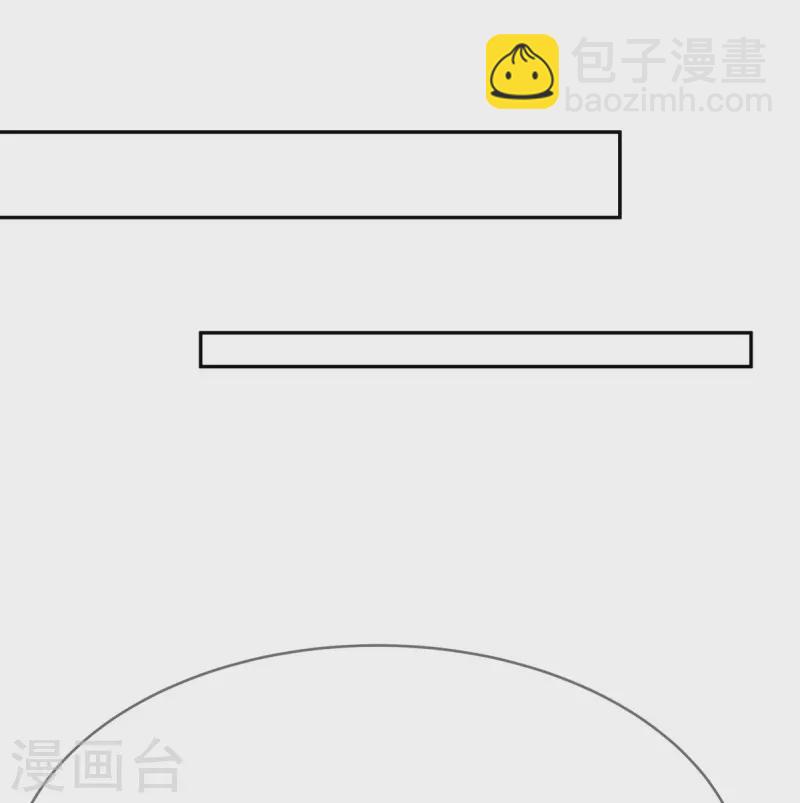 就要宠坏你全文免费txt漫画,第117话 我要离婚1图