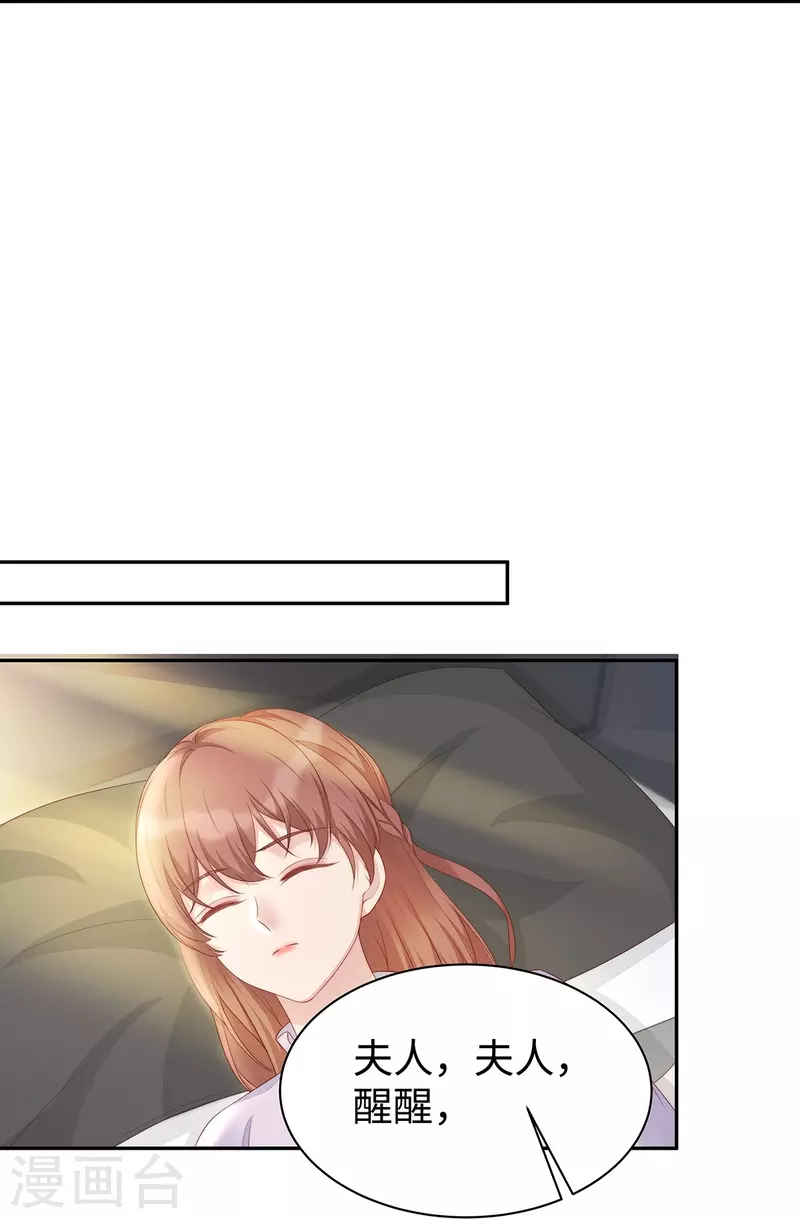 就要宠坏你漫画,第102话 他们都走了！1图