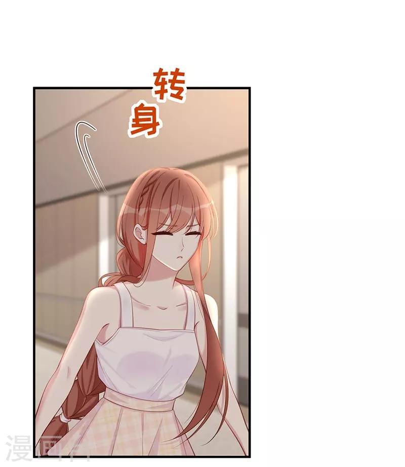 就要宠坏你免费观看漫画,第22话 捍卫老公1图