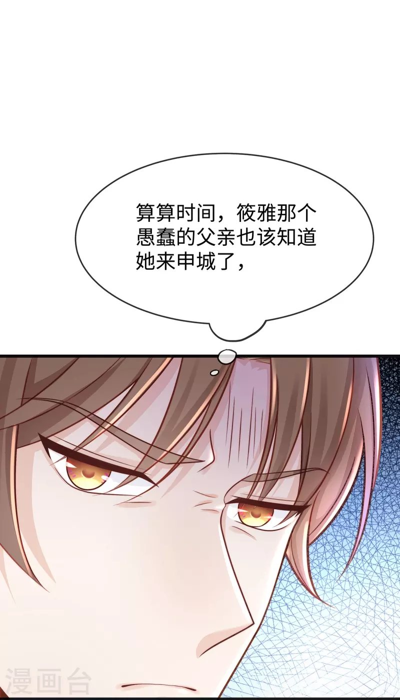 就要宠坏你漫画在线免费观看漫画,第131话 大家一起死！2图