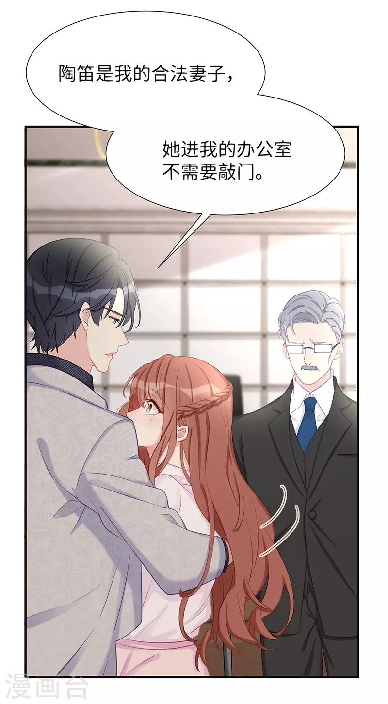 就要宠坏你漫画,第26话 不止是实习医生？！1图