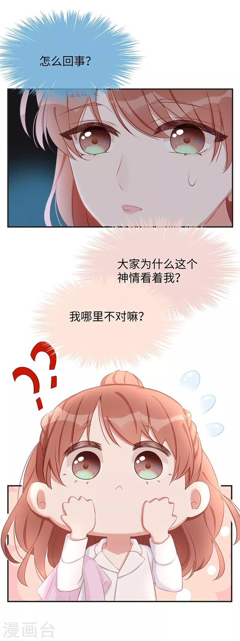 就要宠坏你漫画,第20话 视频中的女生不是我！1图