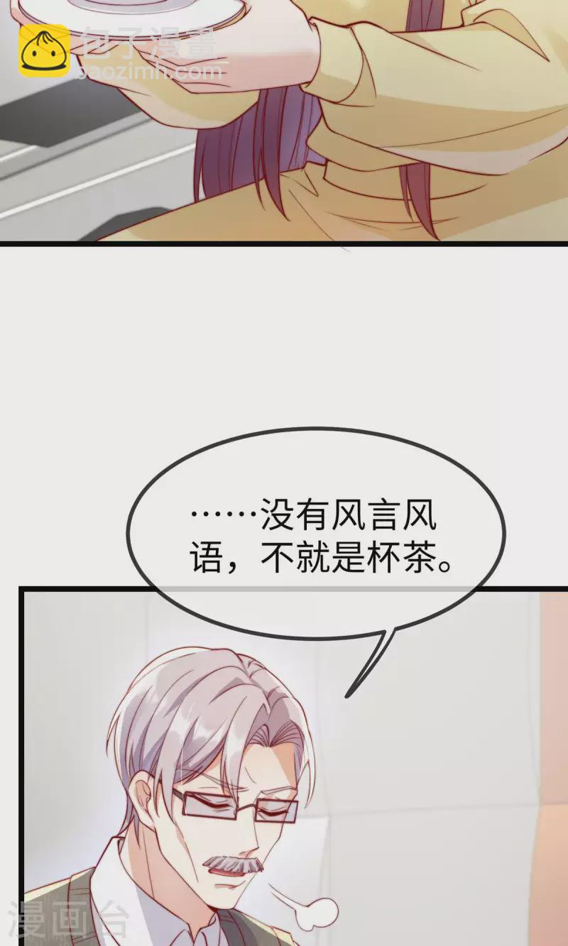 就要宠坏你漫画免费阅读漫画,第148话 闪婚2图