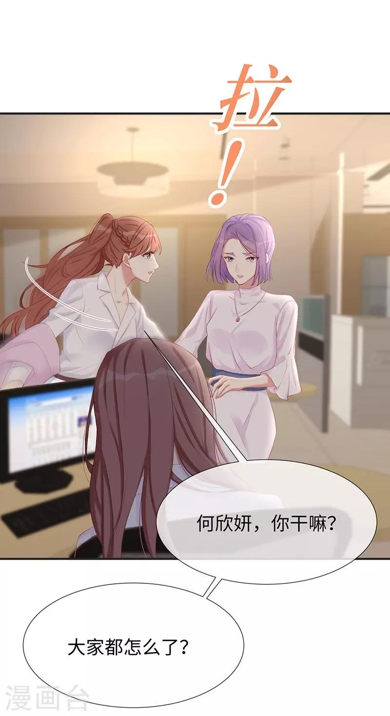 就要宠坏你漫画,第20话 视频中的女生不是我！2图