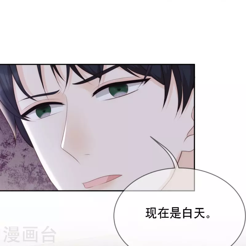 就要宠坏你全文免费txt漫画,第117话 我要离婚2图