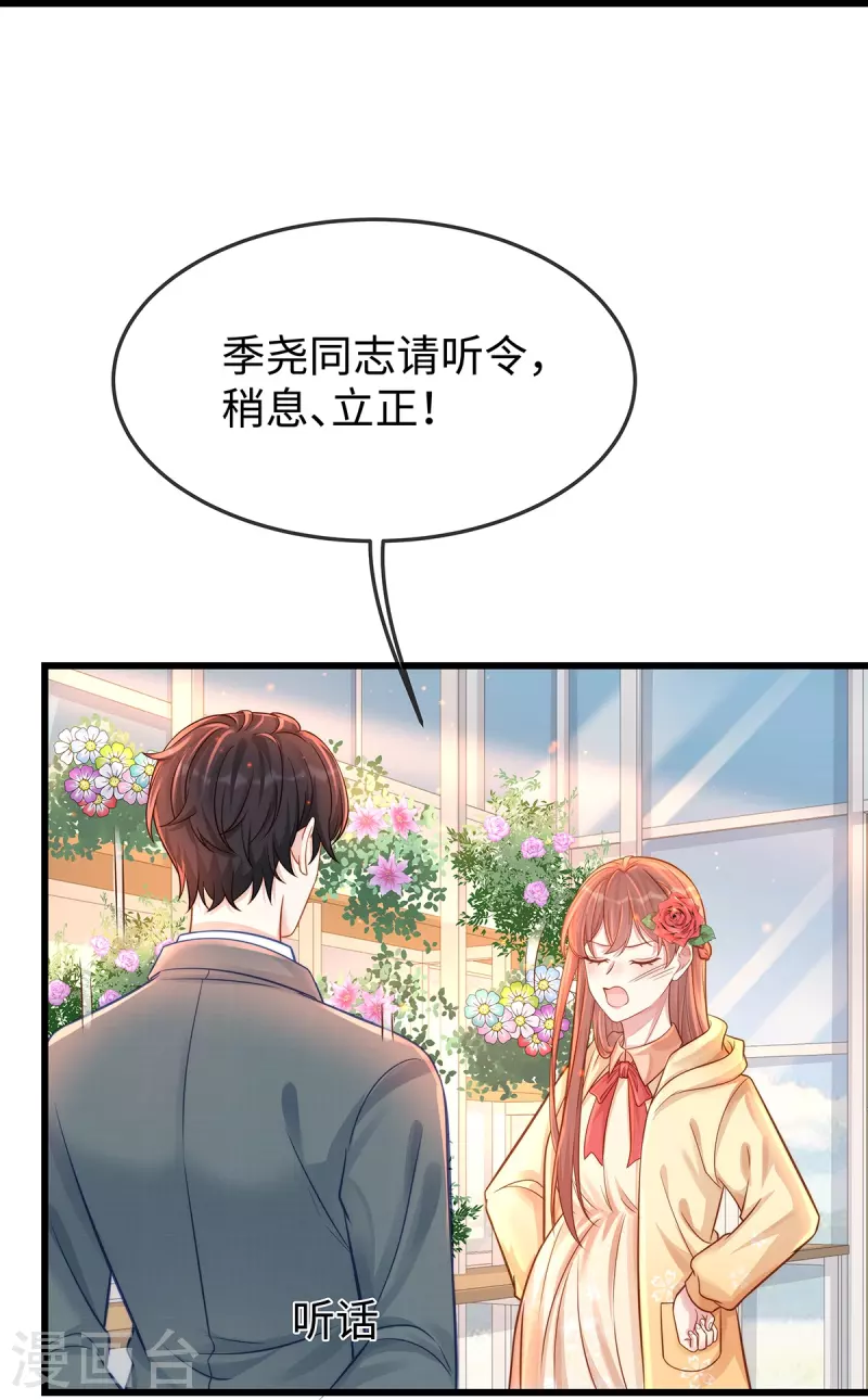就要宠坏你漫画38漫画,第136话 我爱他！1图