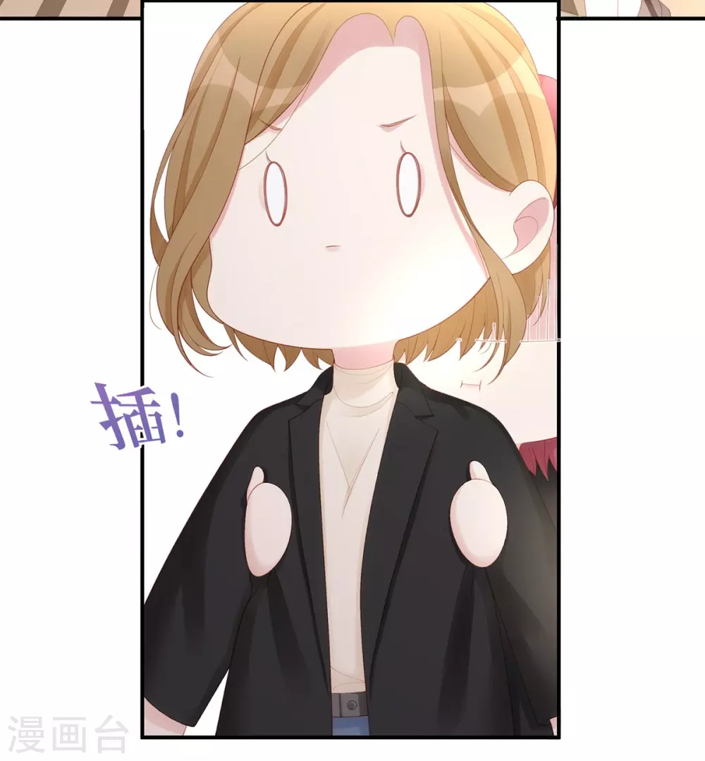 就要宠坏你漫画,第76话 直男总裁道歉2图