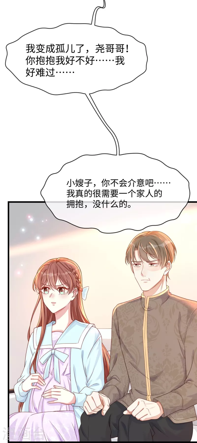 就要宠坏你免费漫画下拉式六漫画漫画,第133话 是宝宝叫的~2图