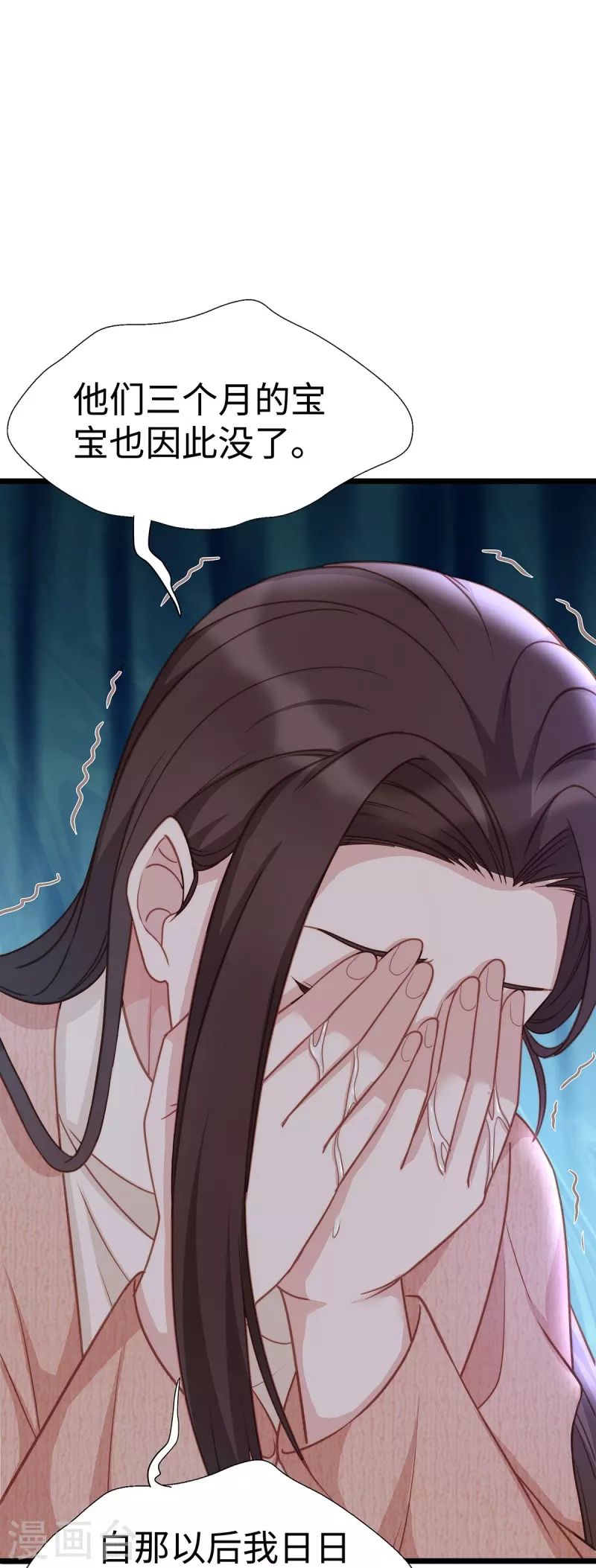 就要漫画,第94话 陶笛怀孕了~2图