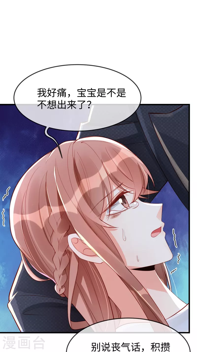 就要宠坏你漫画在线免费观看漫画,第142话你想孩子姓季吗？2图