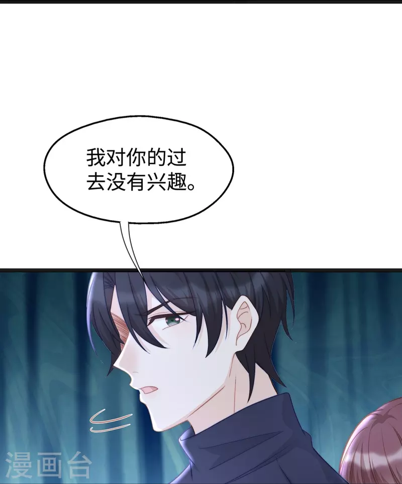 就要宠坏你漫画,第102话 他们都走了！1图
