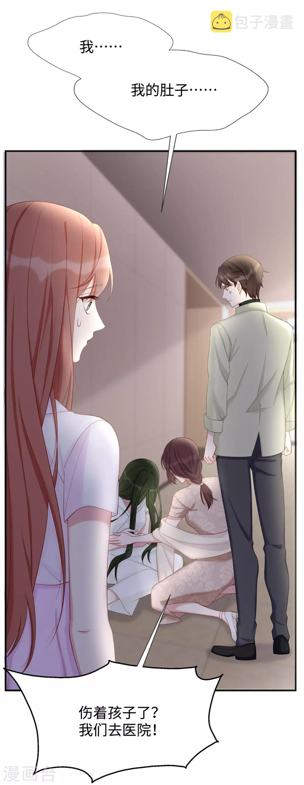 就要漫画,第16话 东窗事发1图