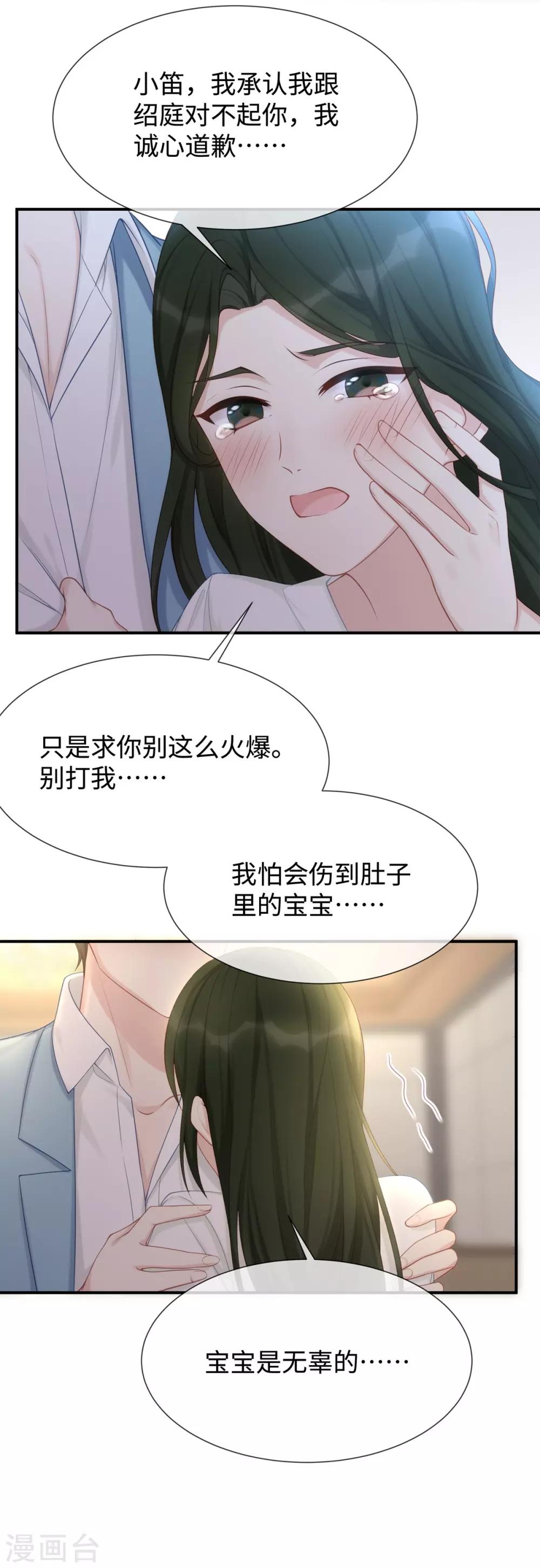 就要宠坏你漫画全集免费阅读下拉式奇漫屋漫画,第13话 大叔真是太帅了！1图