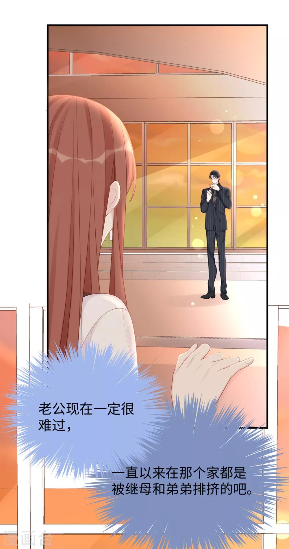 就要漫画,第64话 暗示要运动？！2图