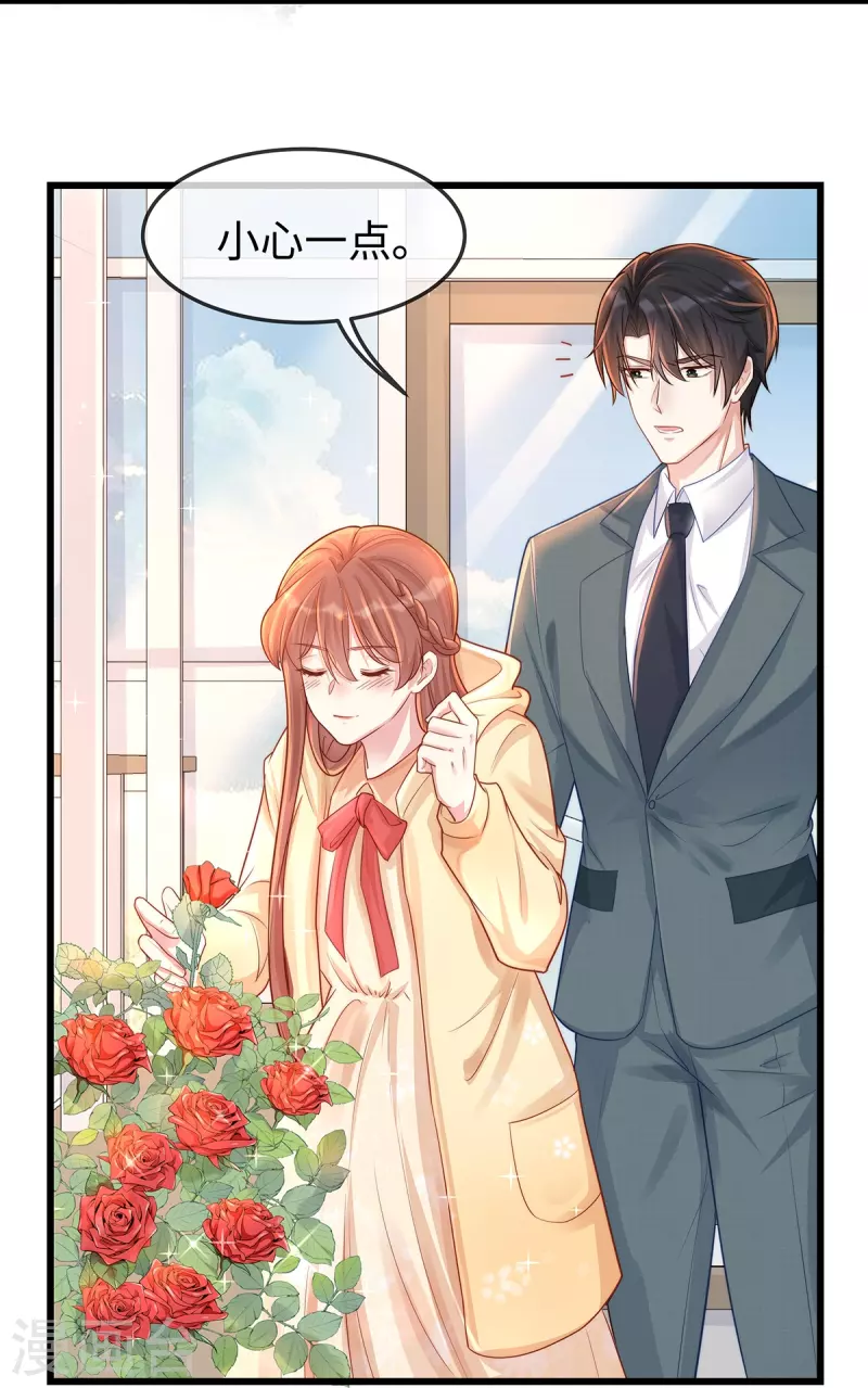就要宠坏你漫画,第136话 我爱他！2图