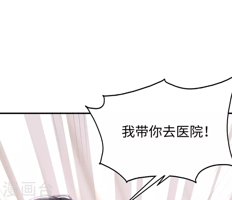 就要宠坏你合集漫画,第89话 怎么能让我这么担心1图