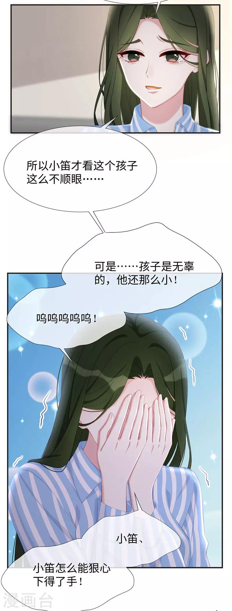 就要宠坏你漫画免费阅读漫画,第20话 视频中的女生不是我！1图