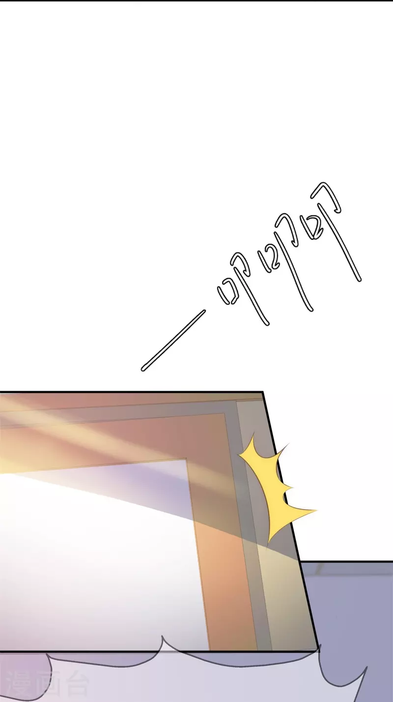 就要宠坏你漫画,第115话 陶笛被抓走了！1图