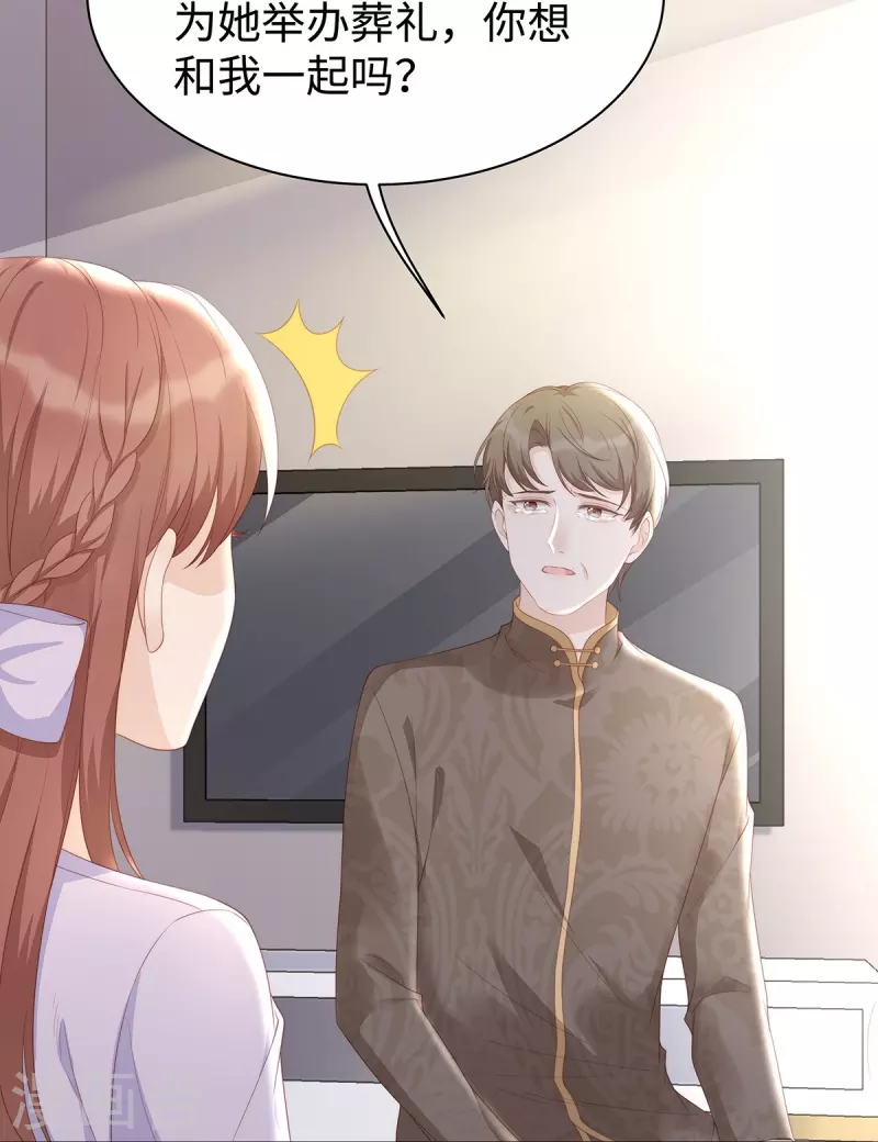 就要宠坏你漫画,第102话 他们都走了！1图