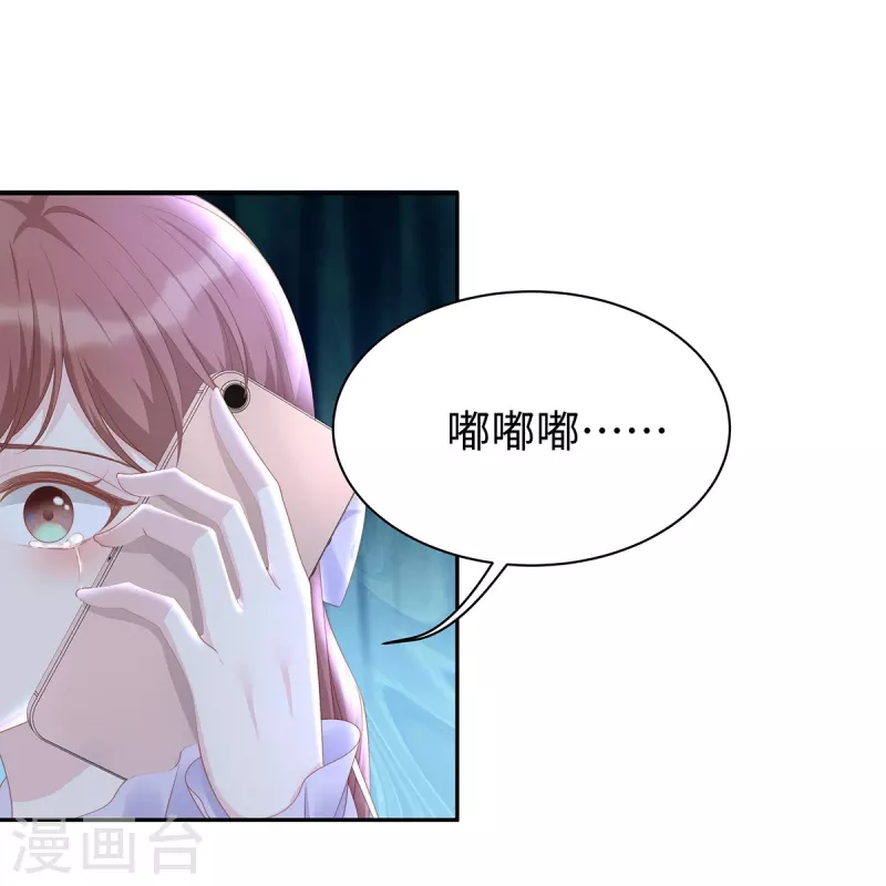 就要宠坏你漫画,第102话 他们都走了！1图