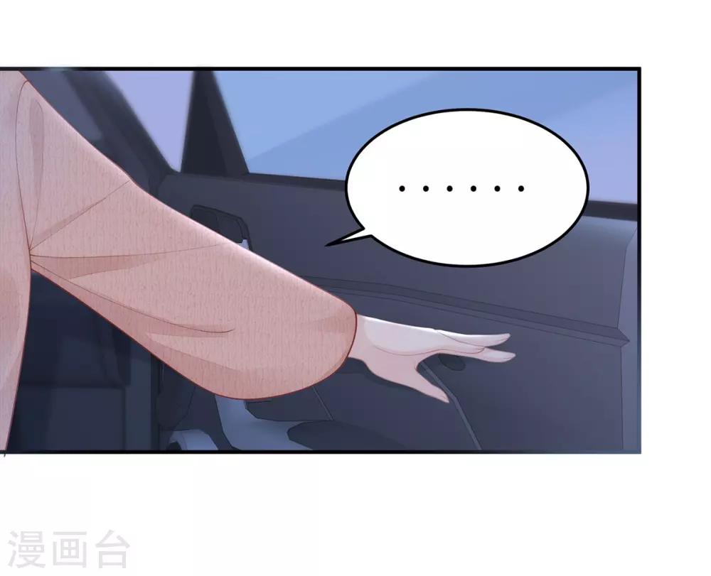 就要宠坏你漫画,第55话 我们能经得起考验1图