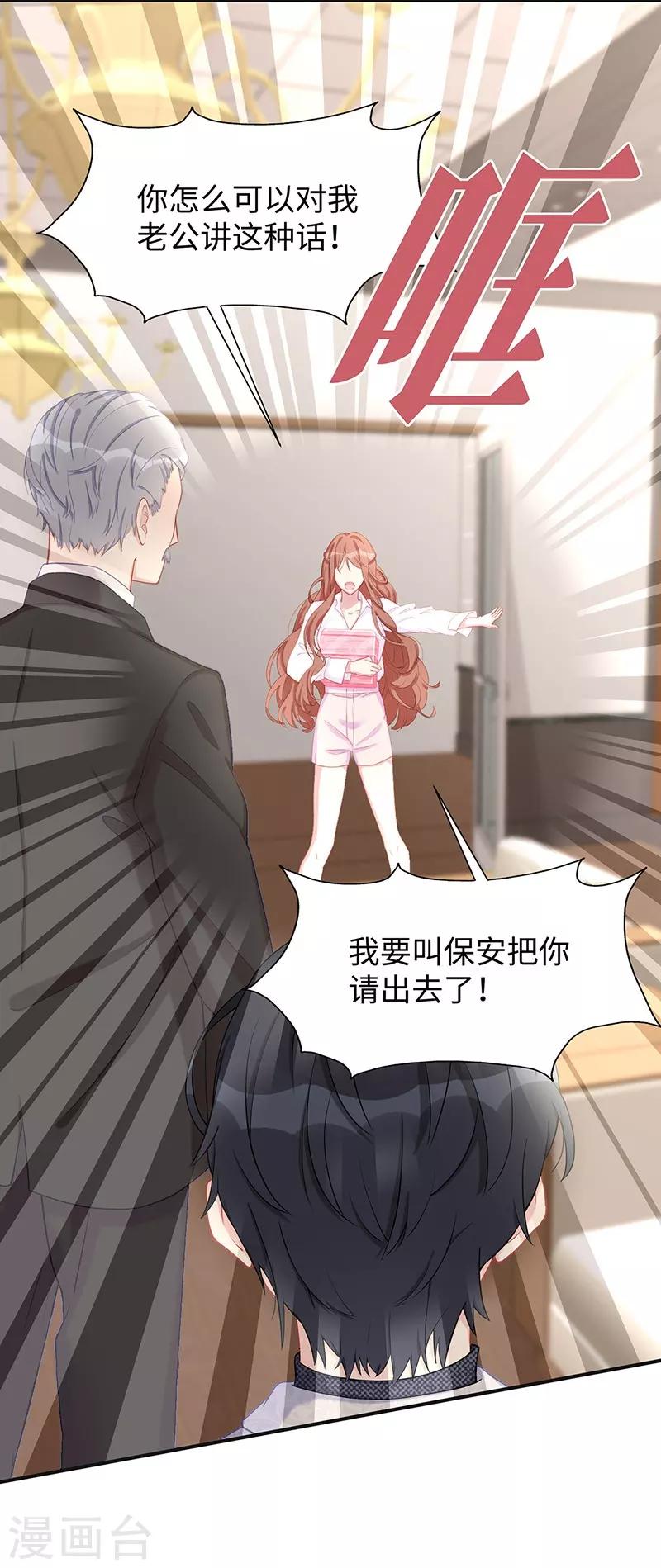 就要宠坏你漫画,第26话 不止是实习医生？！2图