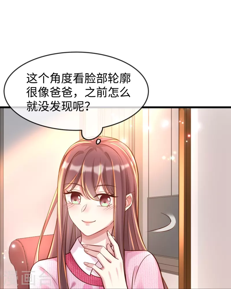 就要宠坏你漫画下拉式免费观看漫画,第137话 离我远点！2图