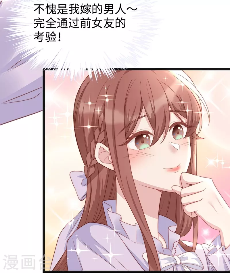 就要宠坏你漫画,第102话 他们都走了！1图