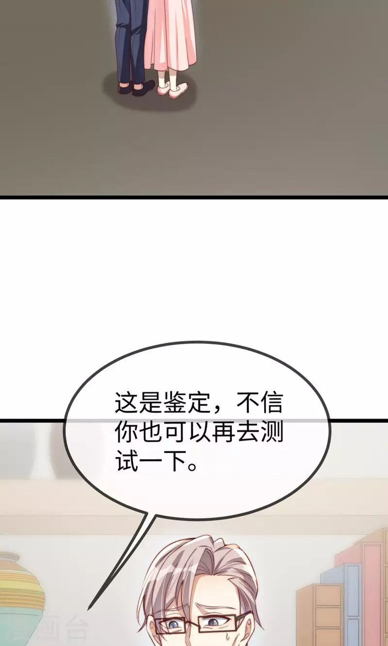 就要宠坏你季尧陶笛小说漫画,第149话 是你一直在害我们吗？2图