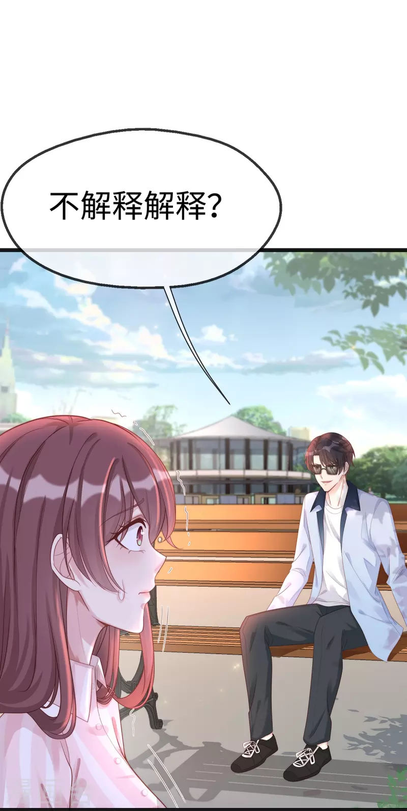就要漫画,第128话 到底是谁，更需要谁1图