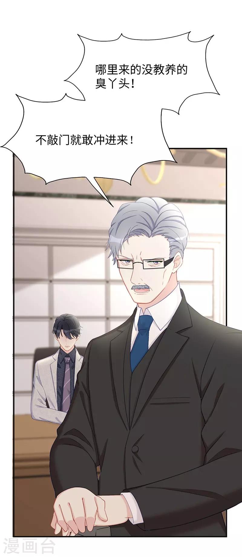就要宠坏你漫画,第26话 不止是实习医生？！1图