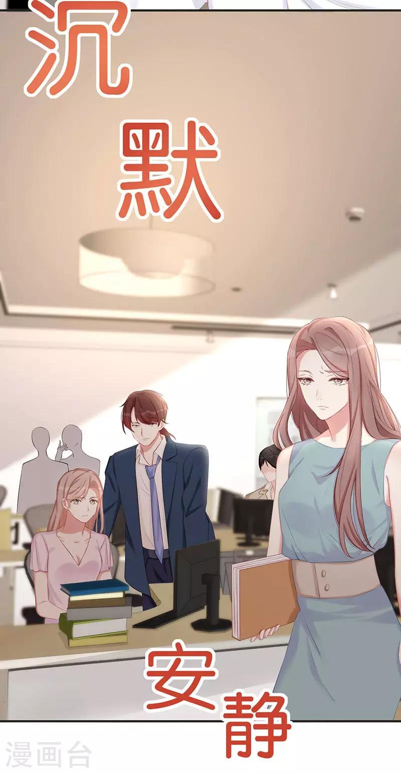 就要宠坏你漫画,第20话 视频中的女生不是我！2图