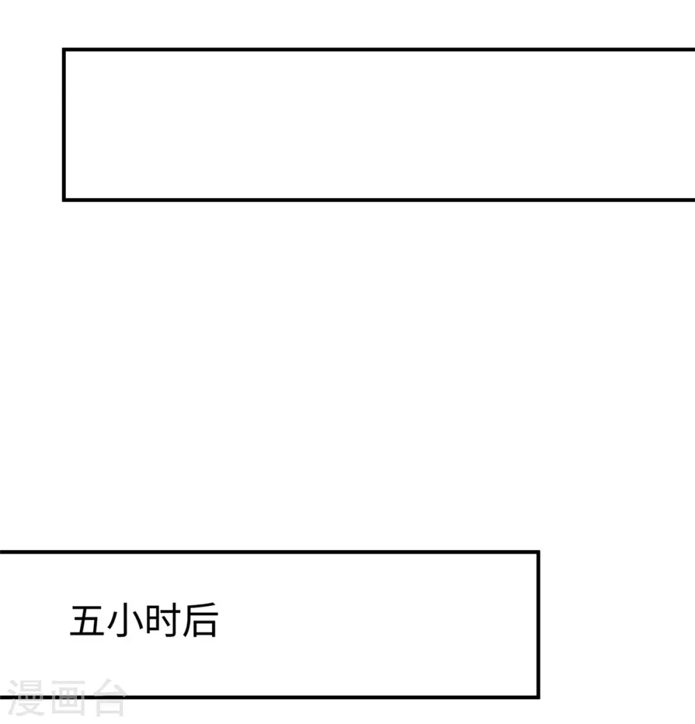 就要宠坏你漫画,第75话 小笛，等我！1图