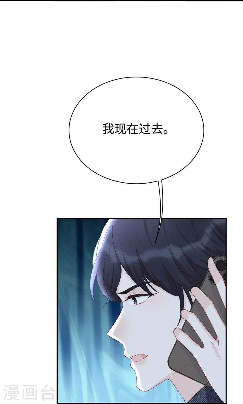 就要宠坏你漫画,第102话 他们都走了！1图