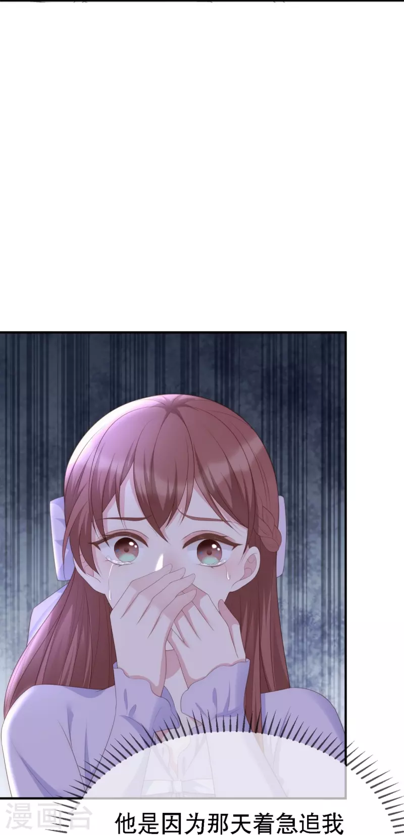 就要宠坏你漫画,第115话 陶笛被抓走了！2图