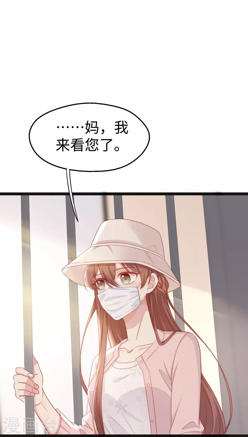 就要宠坏你漫画,第97话 陶笛出车祸了！2图