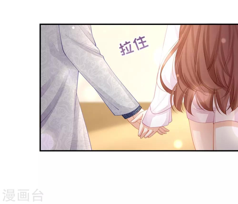 就要宠坏你漫画,第27话 爱的膝枕1图