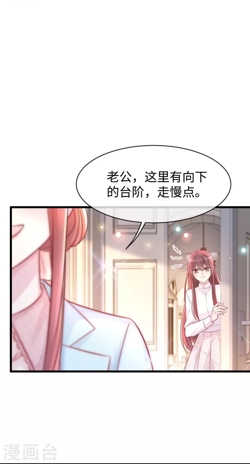 就要宠坏你漫画免费下拉式全集漫画,第134话 有老公真好~2图