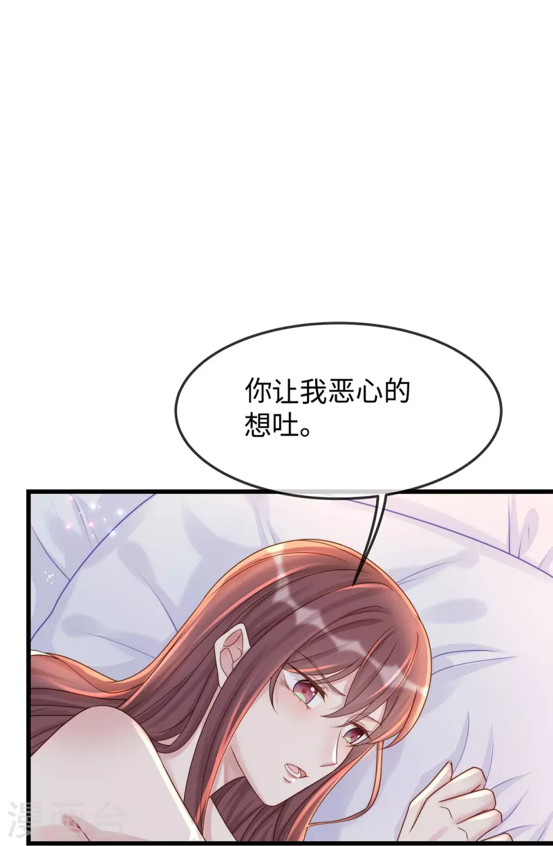 就要宠坏你合集漫画,第136话 我爱他！2图