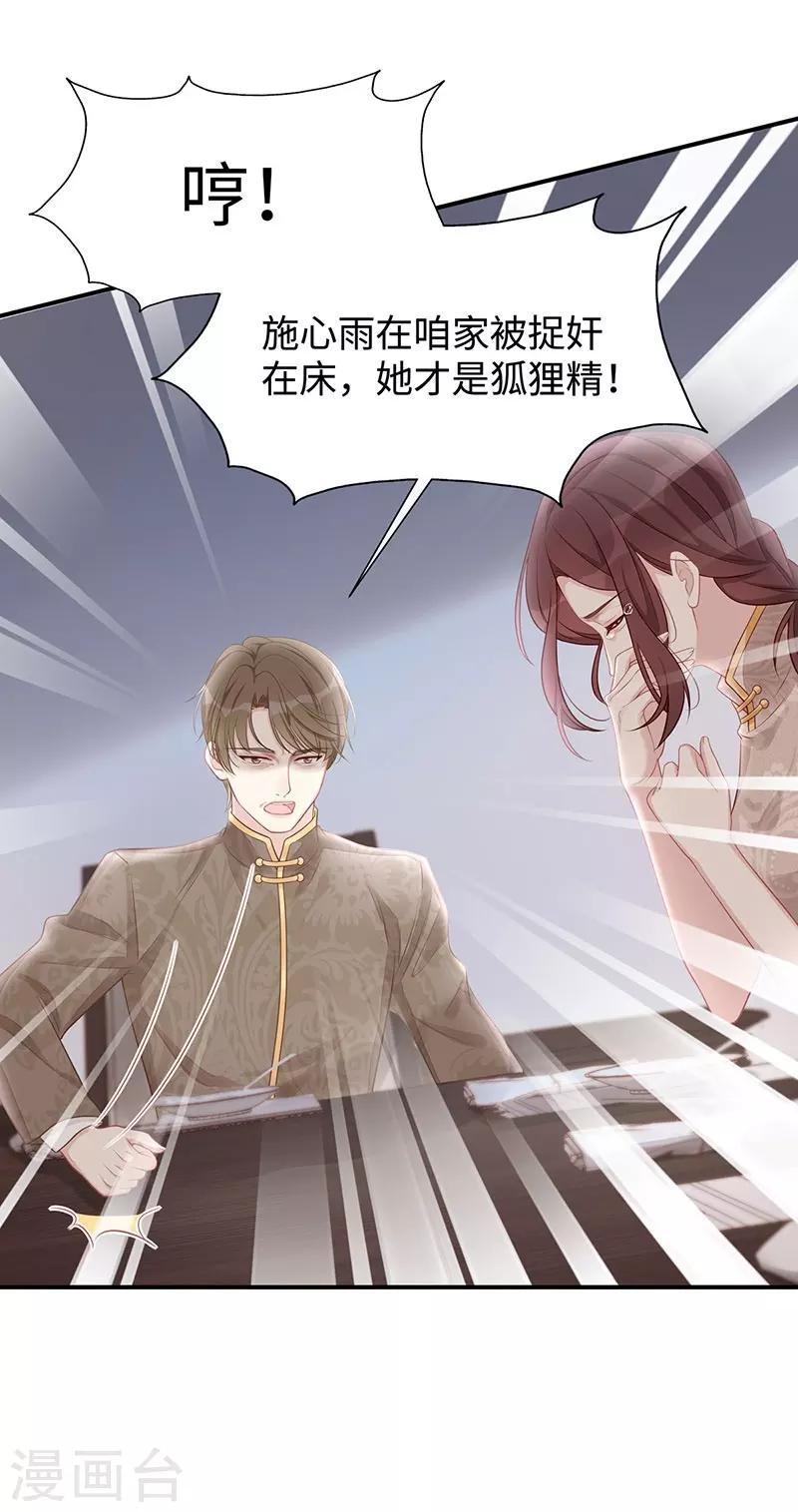 就要宠坏你漫画,第23话 佳人在侧？1图