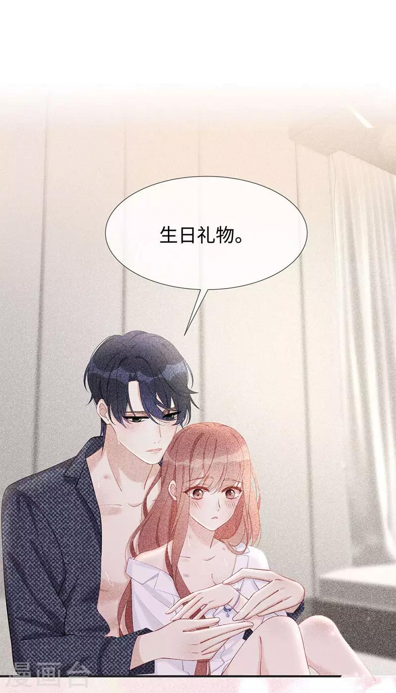 就要宠坏你漫画,第20话 视频中的女生不是我！1图