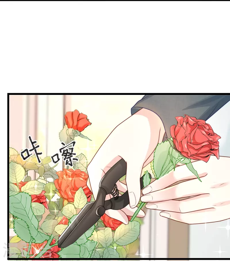 就要宠坏你漫画,第136话 我爱他！2图
