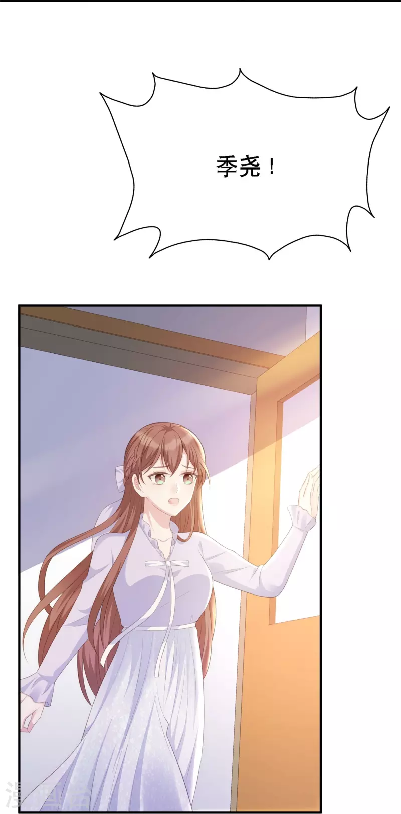 就要宠坏你漫画,第115话 陶笛被抓走了！2图