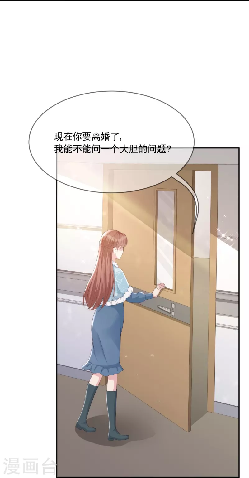 就要漫画,第119话 跳楼1图