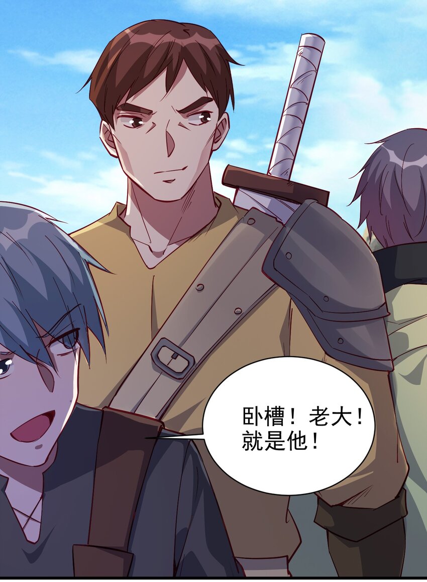 圣堂之城漫画,126 人称背刺哥1图