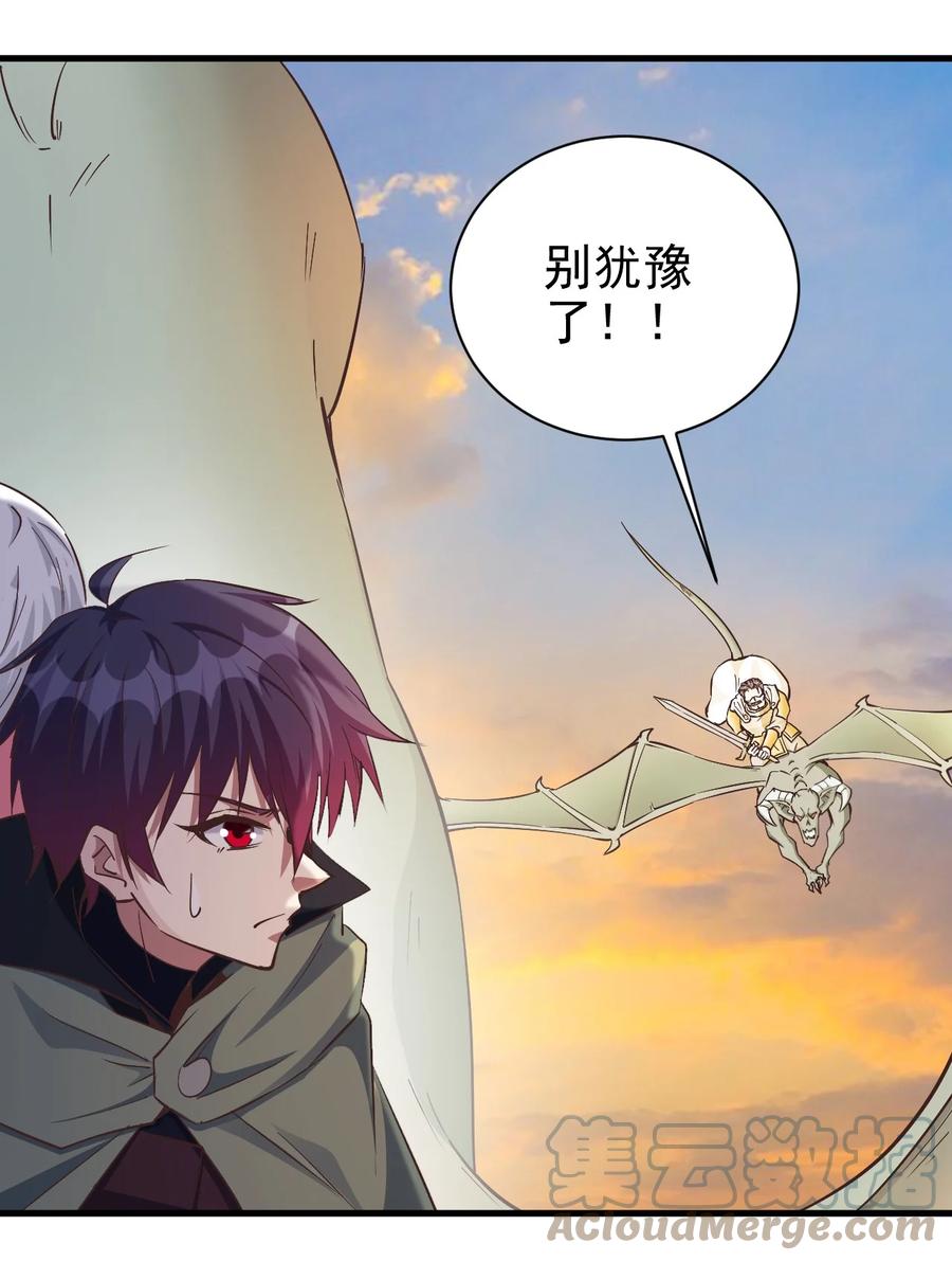 圣堂之城漫画,114 赚波大的1图