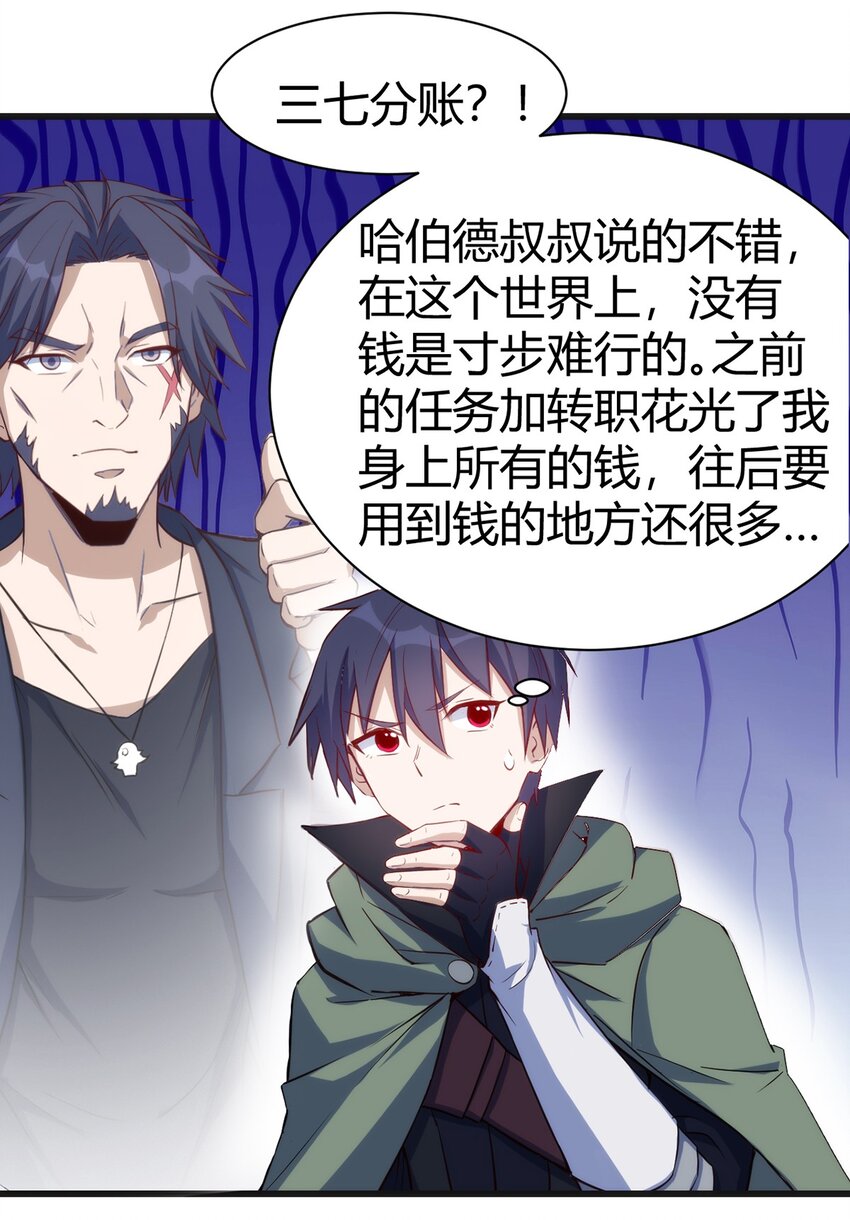 圣堂之城漫画,036 听从老师的指挥1图