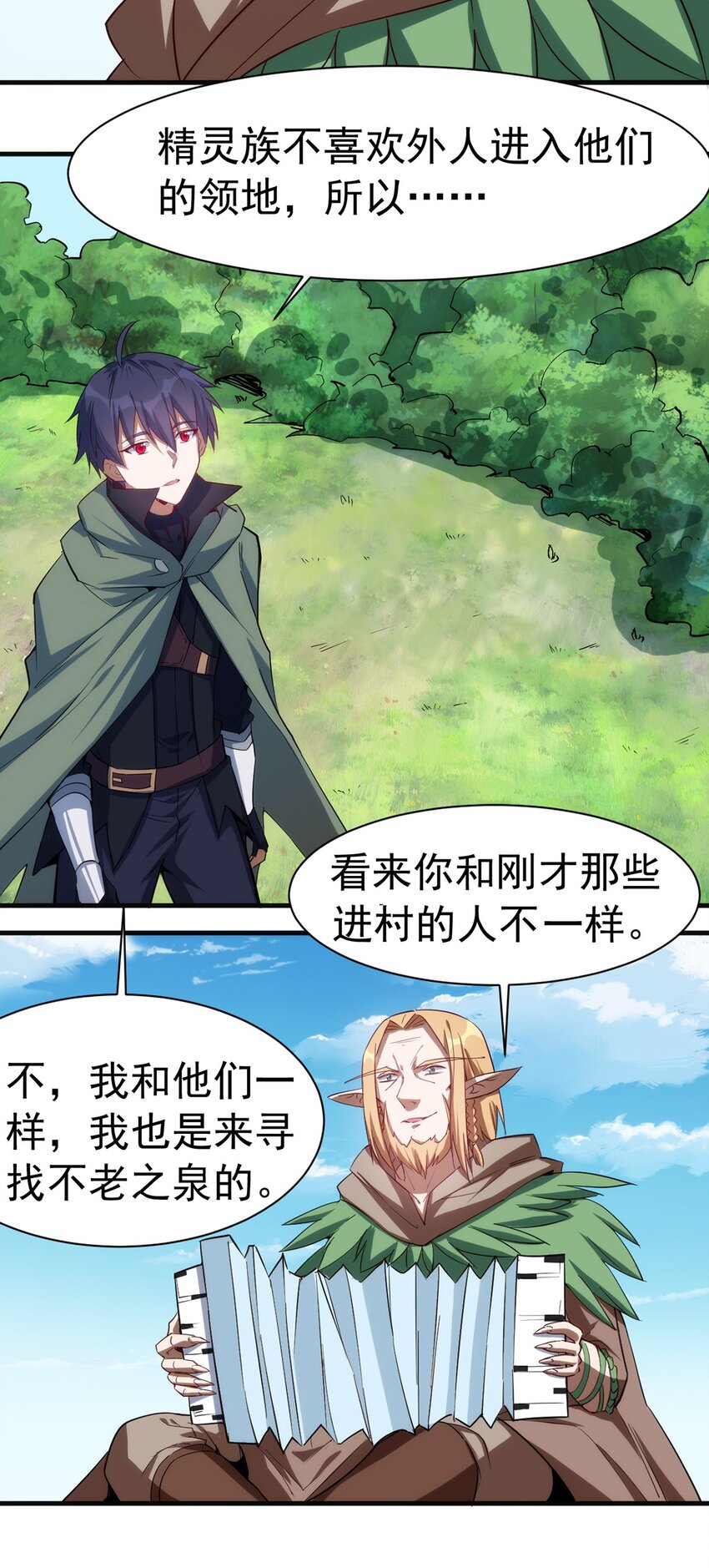 圣堂之城漫画,039 又是隐藏任务？？1图