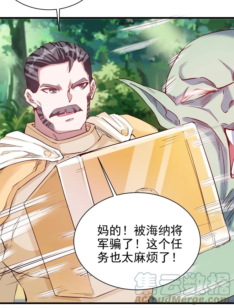 圣堂之城漫画,097 锁魂印1图